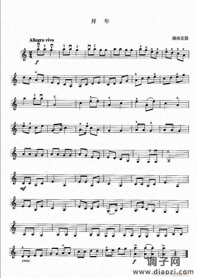 小提琴初级教程