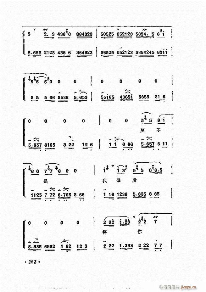 唱腔选集 241-300