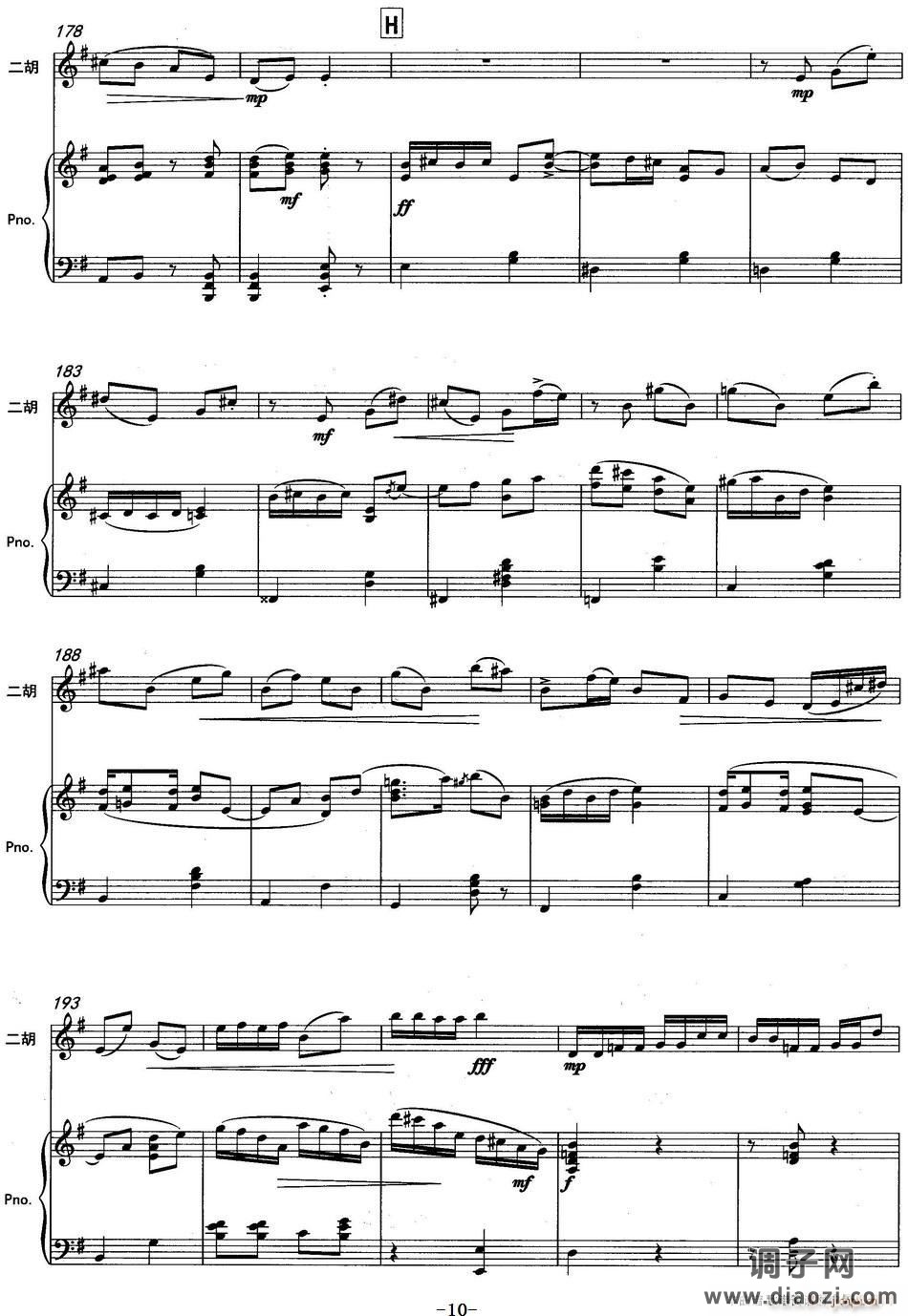 云南印象（二胡协奏曲）