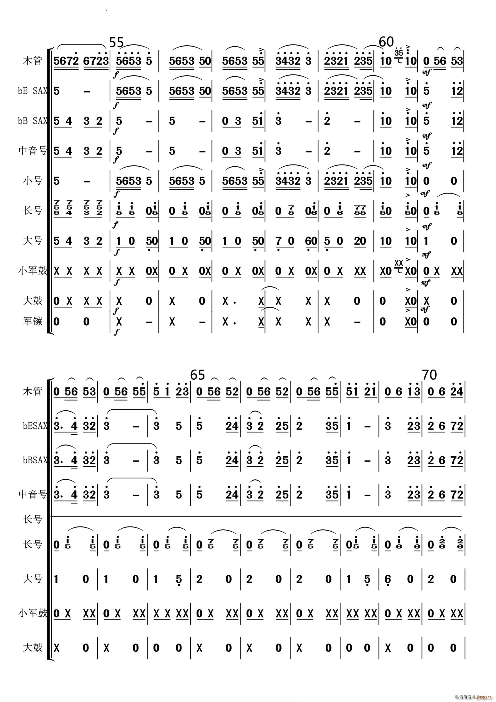 在希望的田野上管乐合奏总谱和分谱