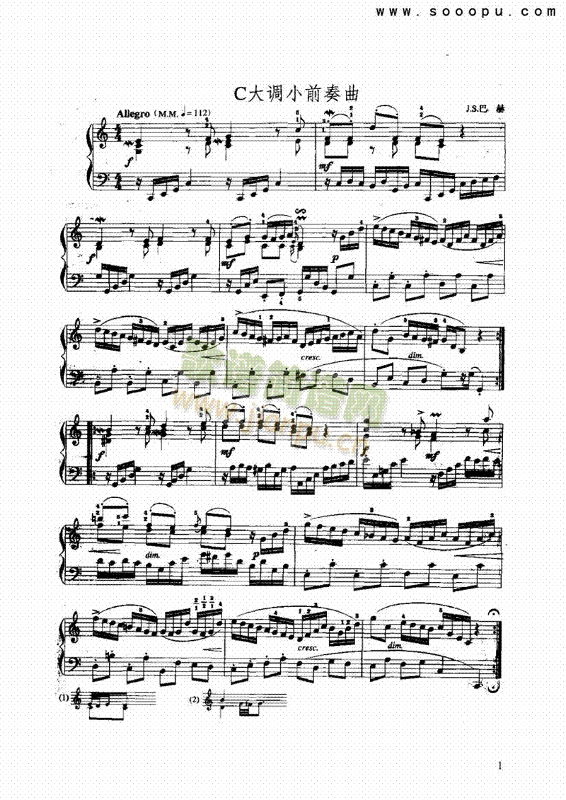 C大调小前奏曲 键盘类 手风琴