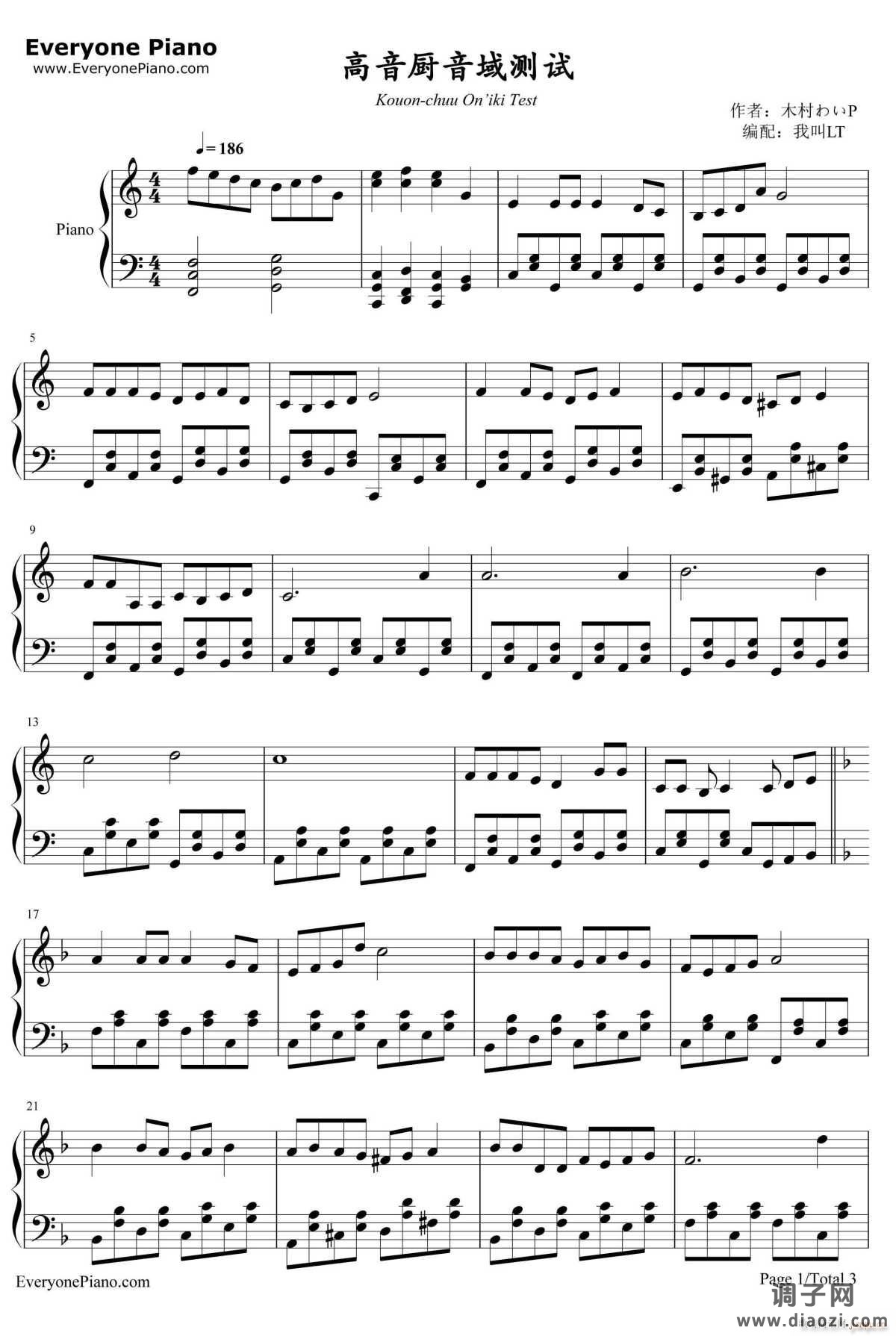 高音厨音域测试