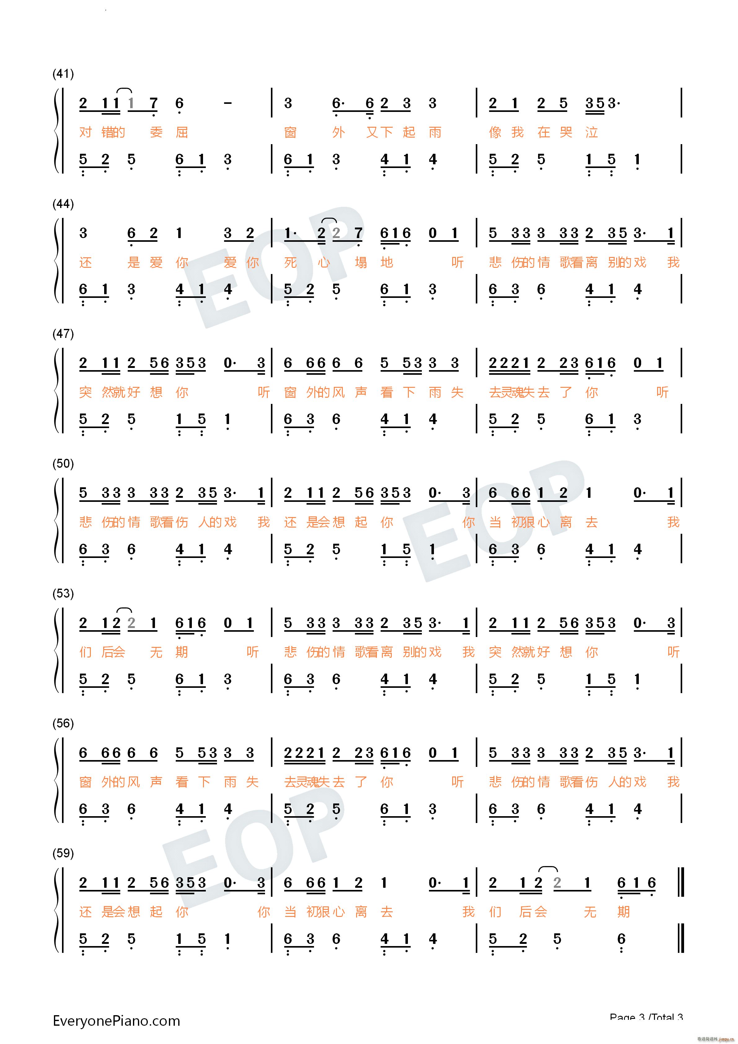 听悲伤的情歌原调简单版