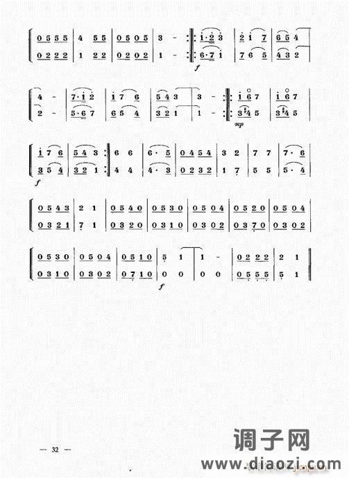 简捷实用唢呐教程  （上册）21-40