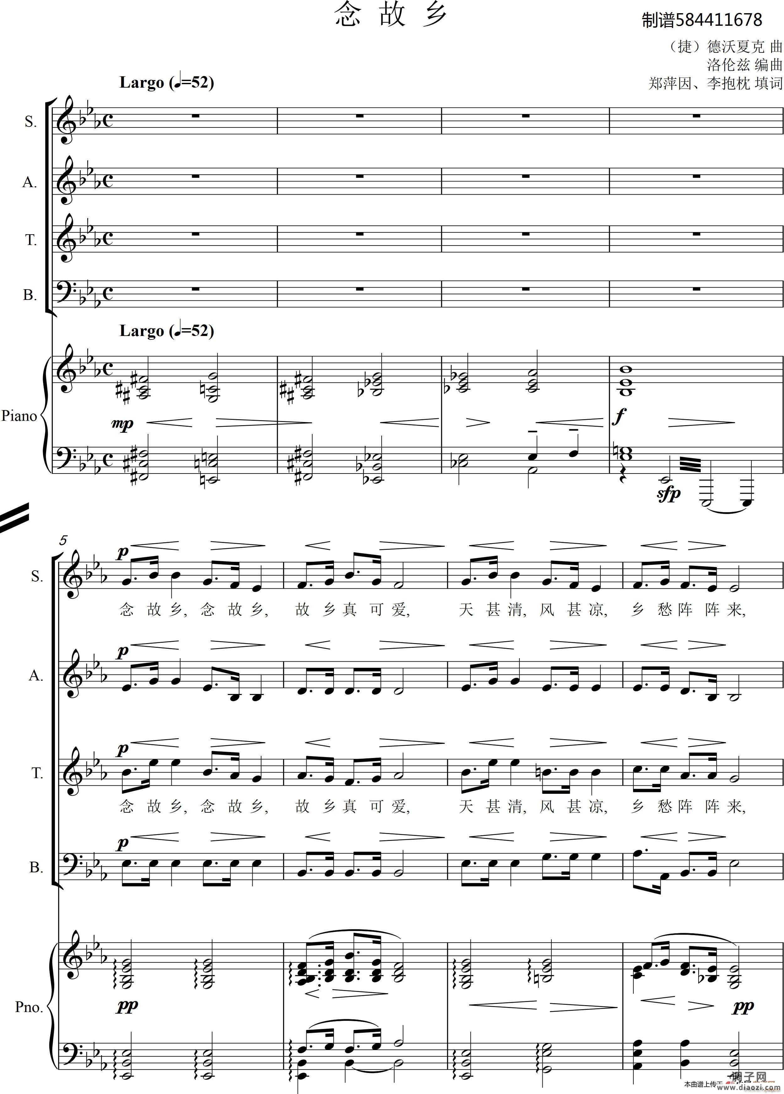 念故乡混声四部合唱谱