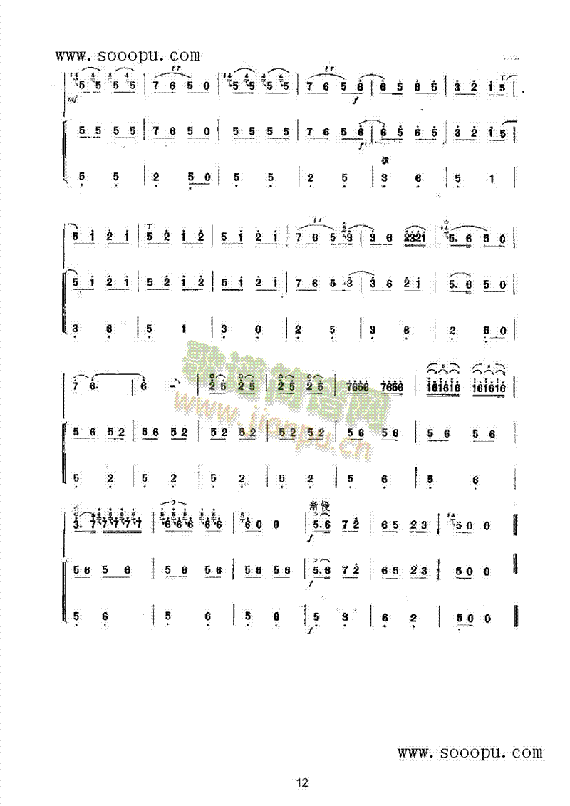 百鸟朝凤 民乐类 唢呐