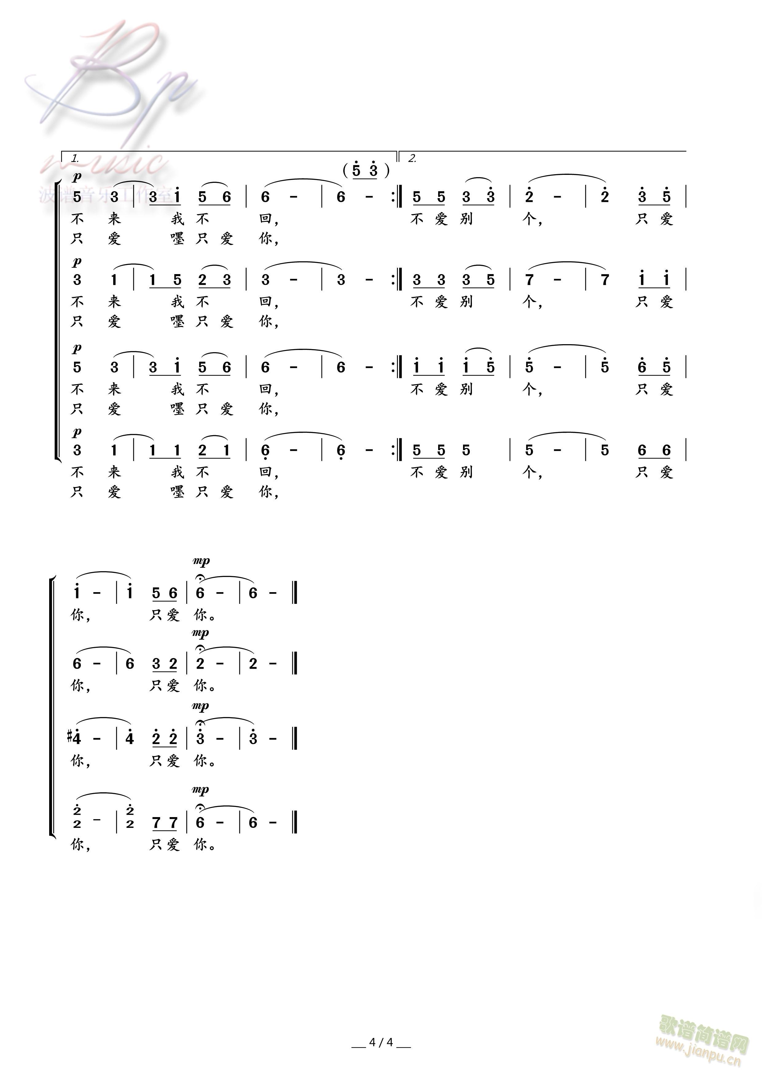 莱国里（合唱谱）