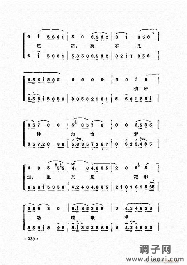 唱腔选集 181-240