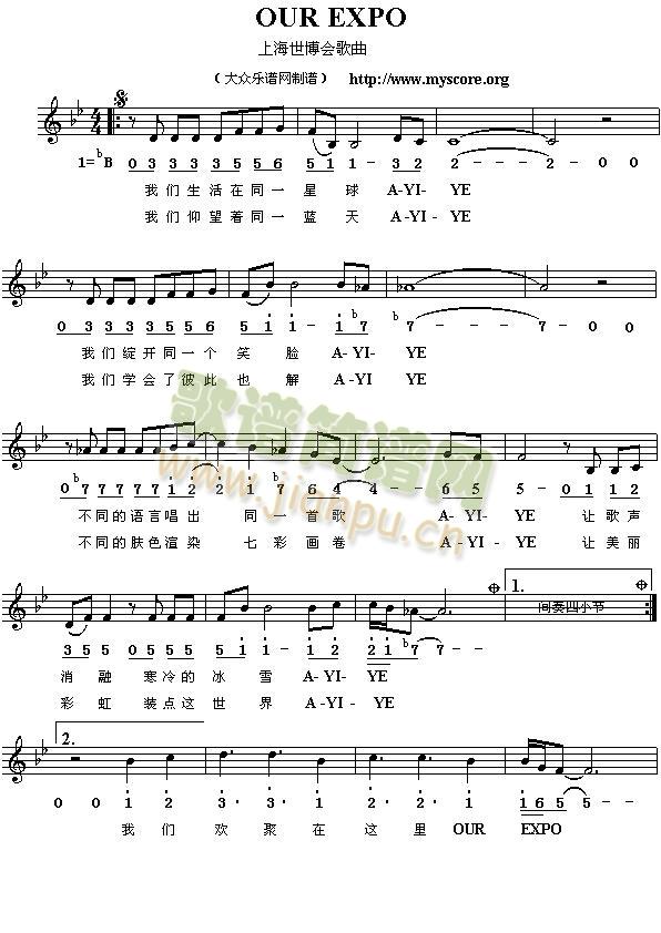 OUR EXPO(上海世博会歌曲)