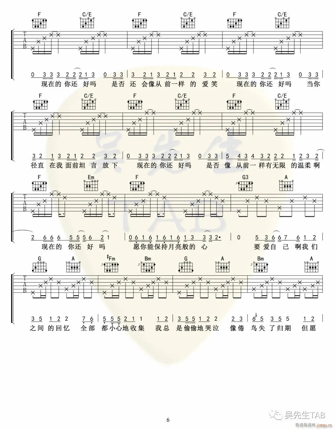 把回忆拼好给你 （ C调原版编配）