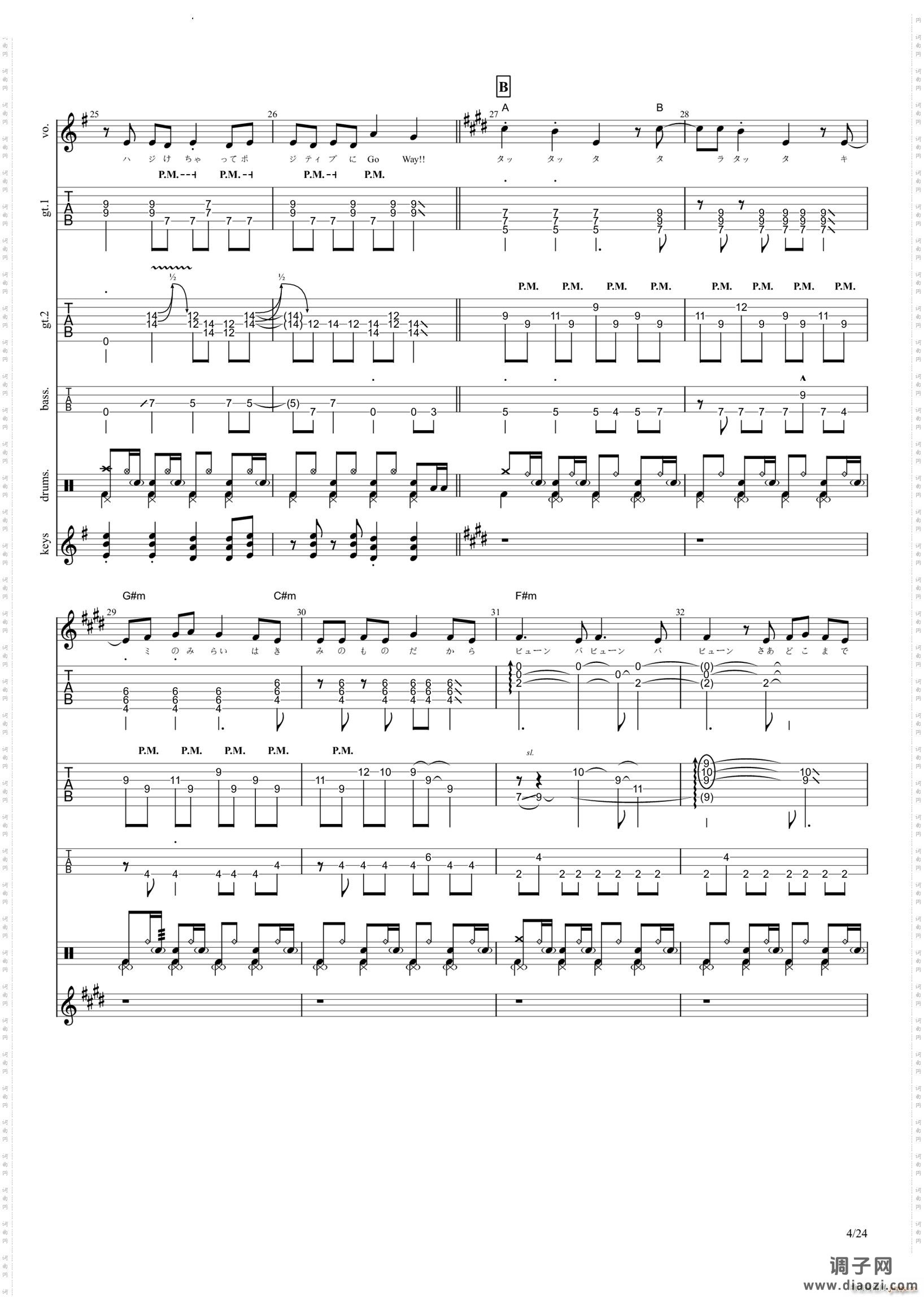 ドレミファSTARS