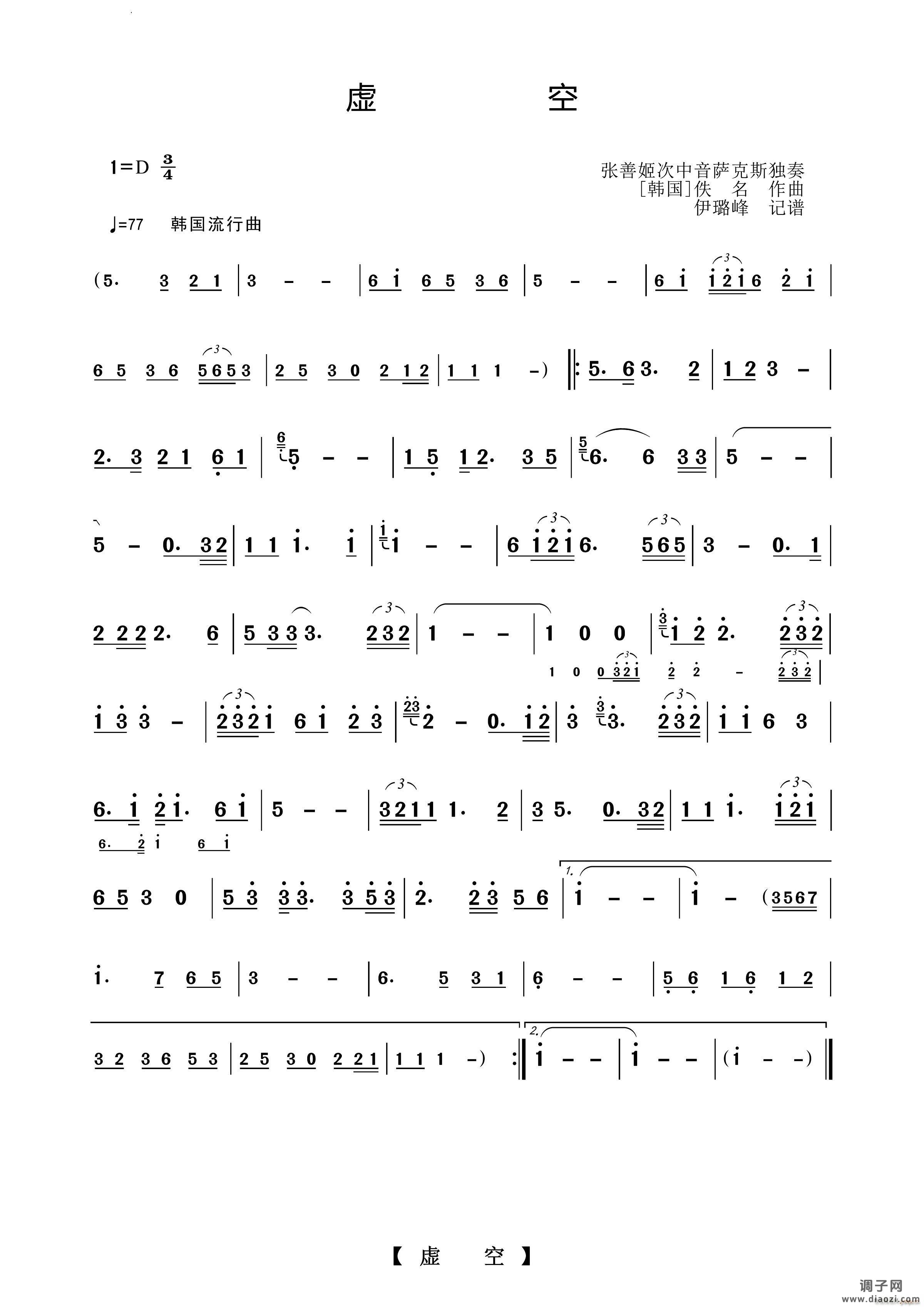 虚空萨克斯独奏曲