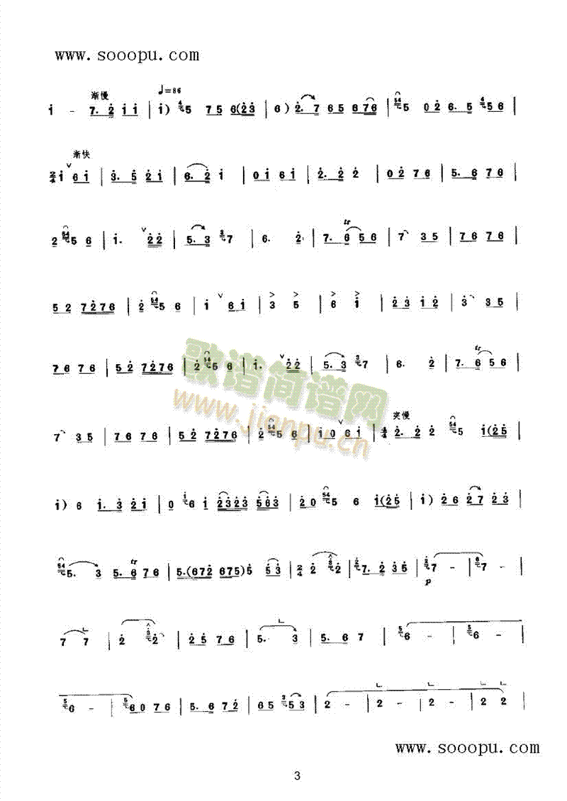 评剧音乐畅想曲 民乐类 唢呐