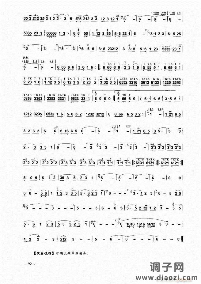 葫芦丝、巴乌实用教程 目录前言1-60