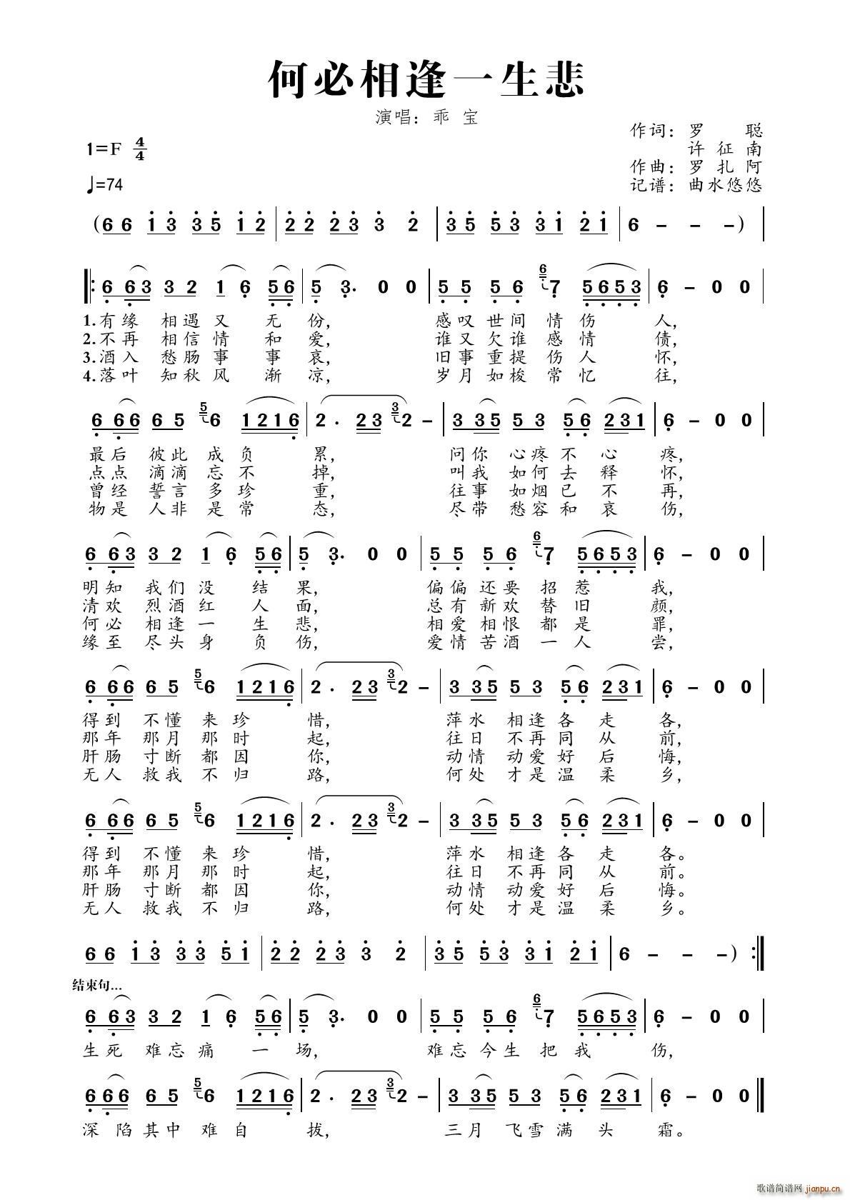 何必相逢一生悲