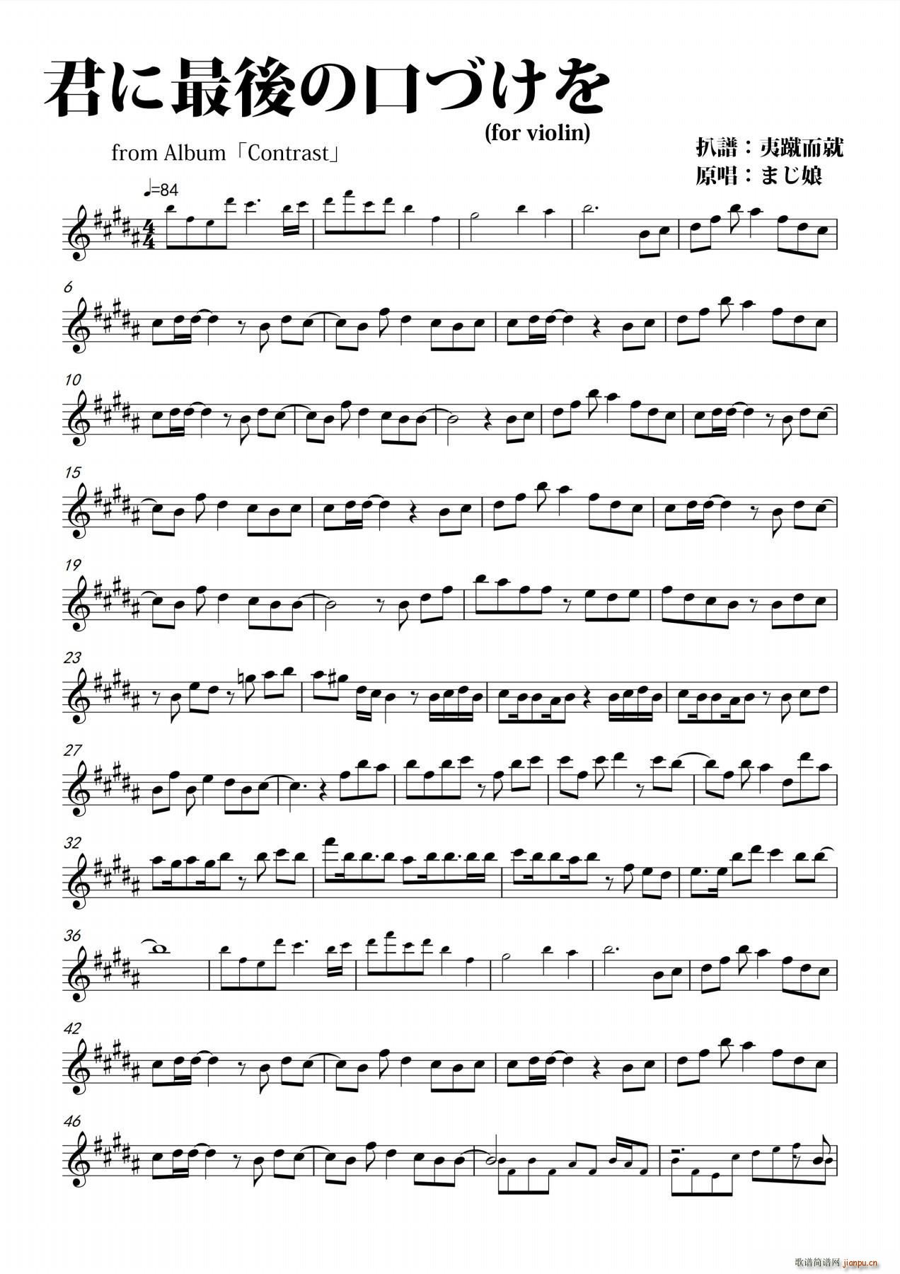 君に最後の口づけを