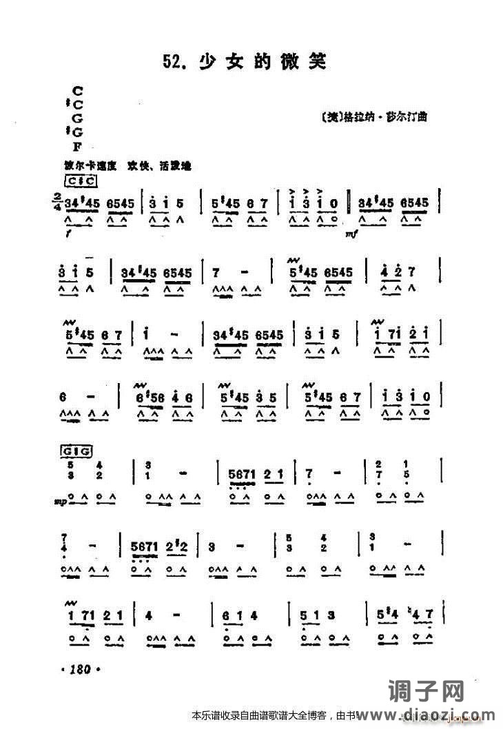 口琴少女的微笑