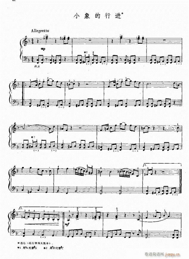 手风琴 小象的行进
