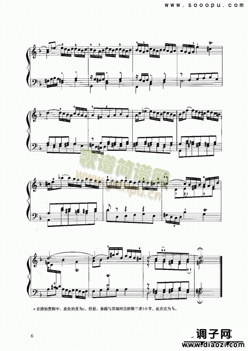 d小调前奏曲与赋格 键盘类 手风琴