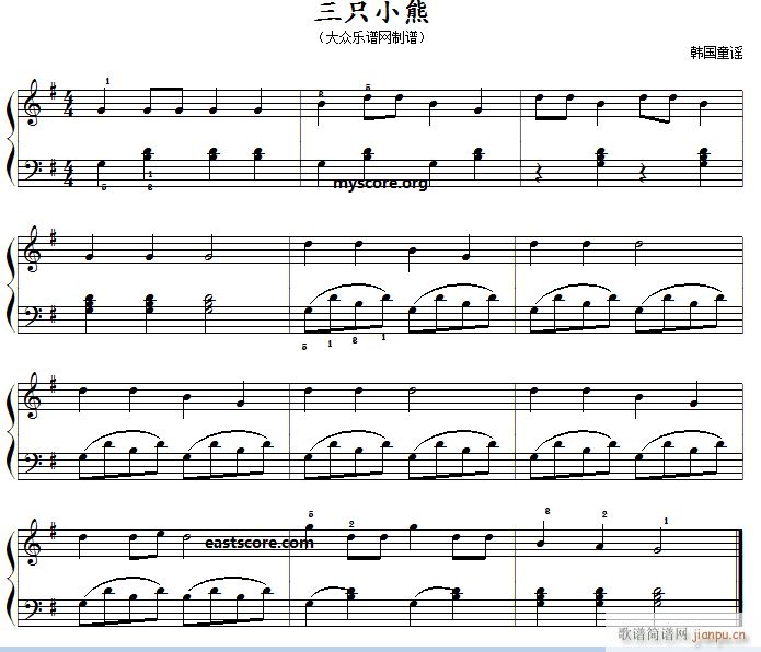 韩国民歌 三只小熊（儿童钢琴小曲）
