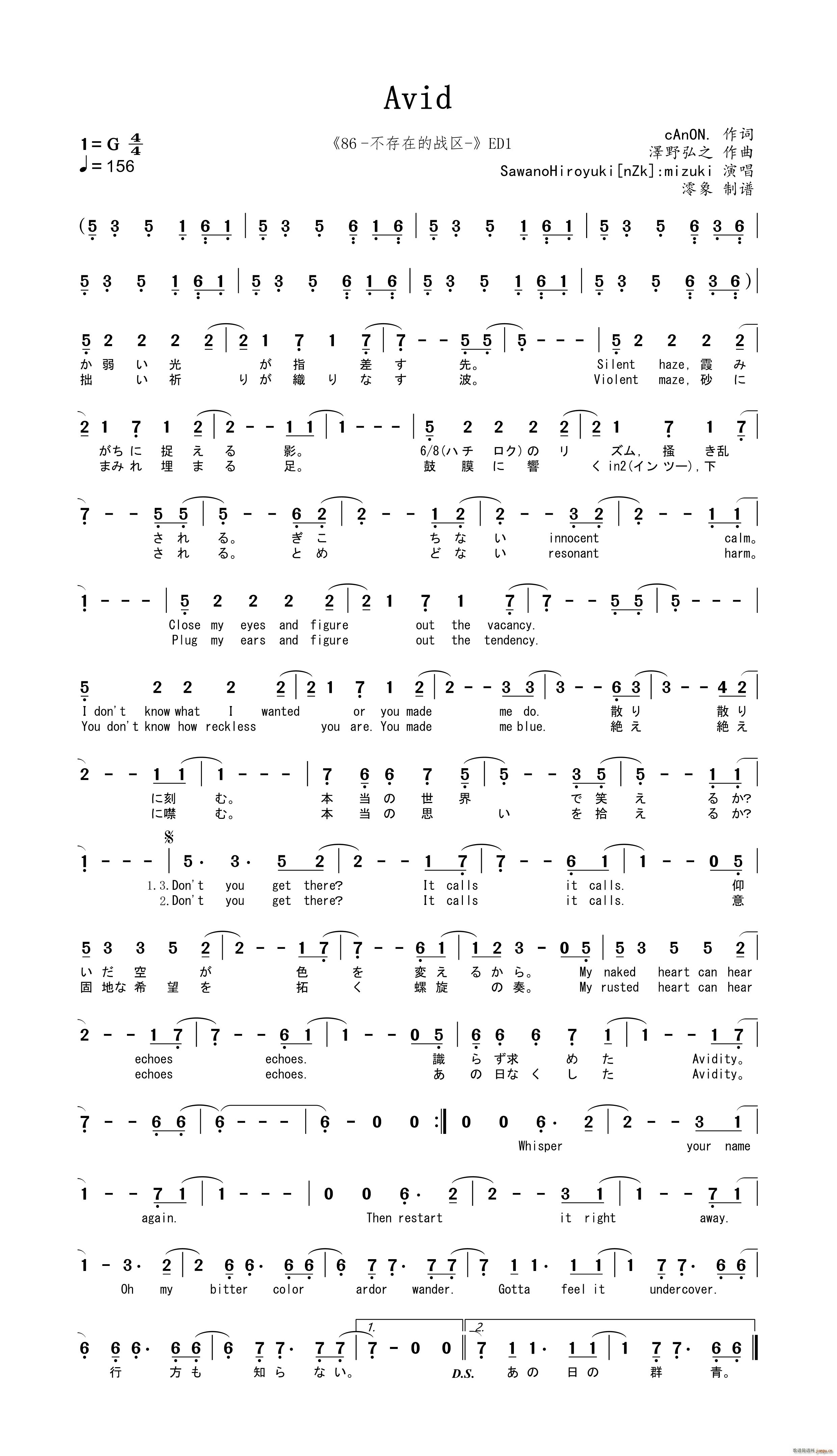 [日]Avid（《86 -不存在的战区-》ED1）