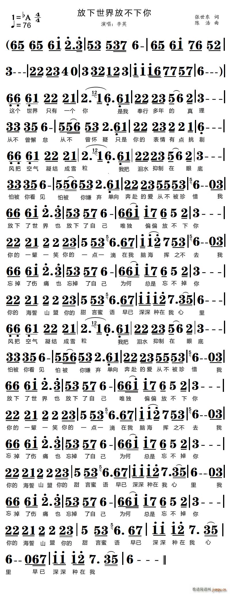 放下世界放不下你