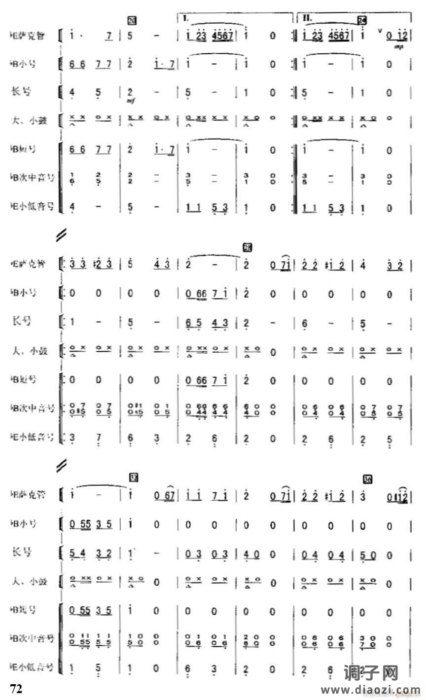 祝你幸福(管乐合奏缩编)2