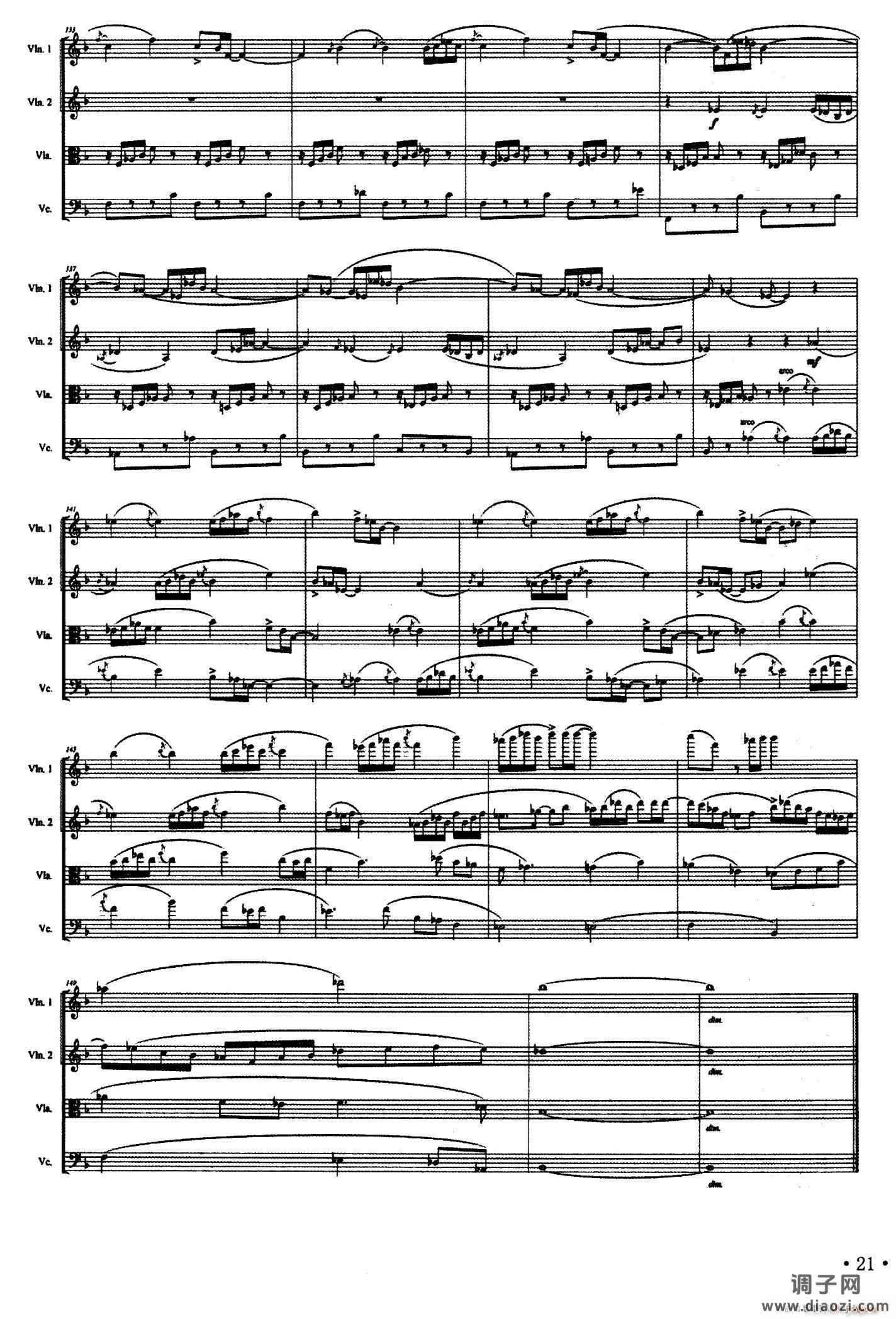 白马火圈舞（弦乐四重奏）