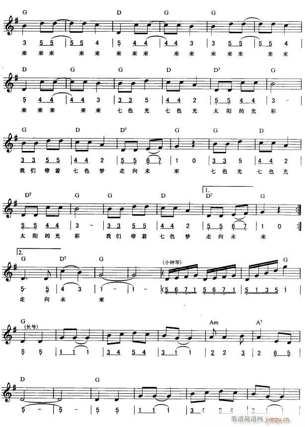 七色光之歌（ 唱）2