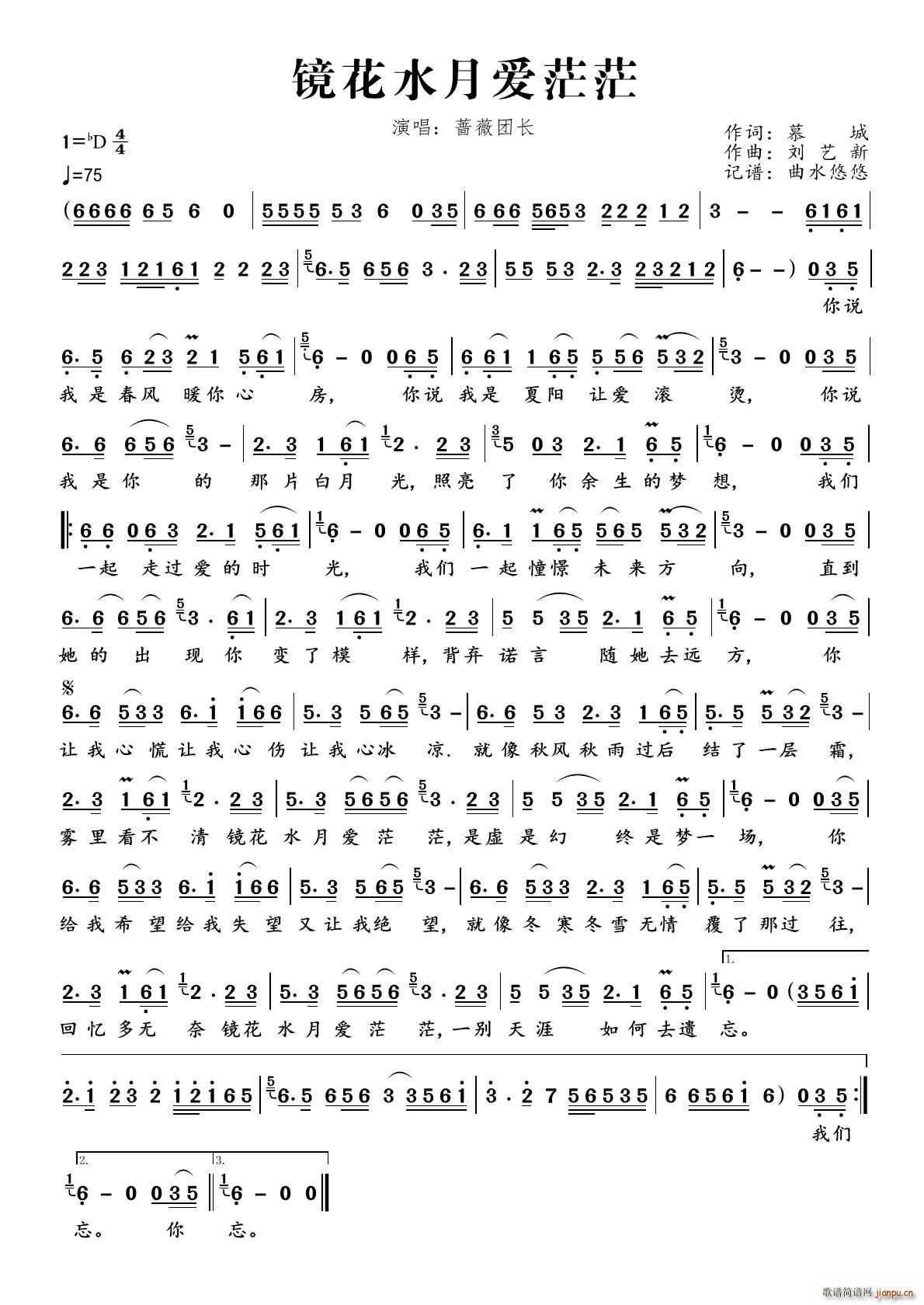 镜花水月爱茫茫