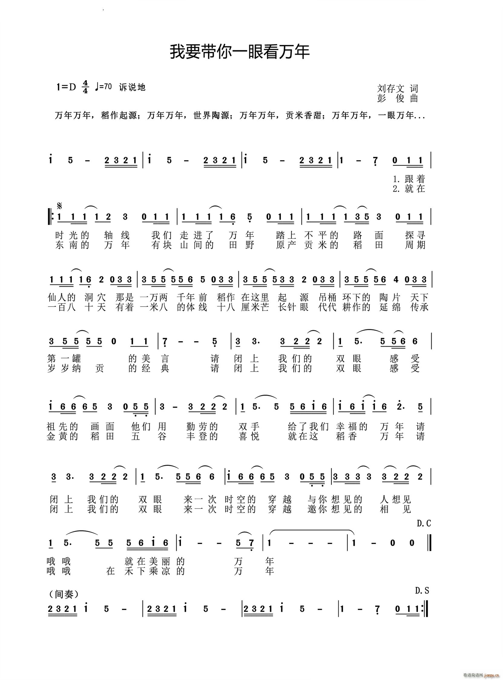 我要带你一眼看万年