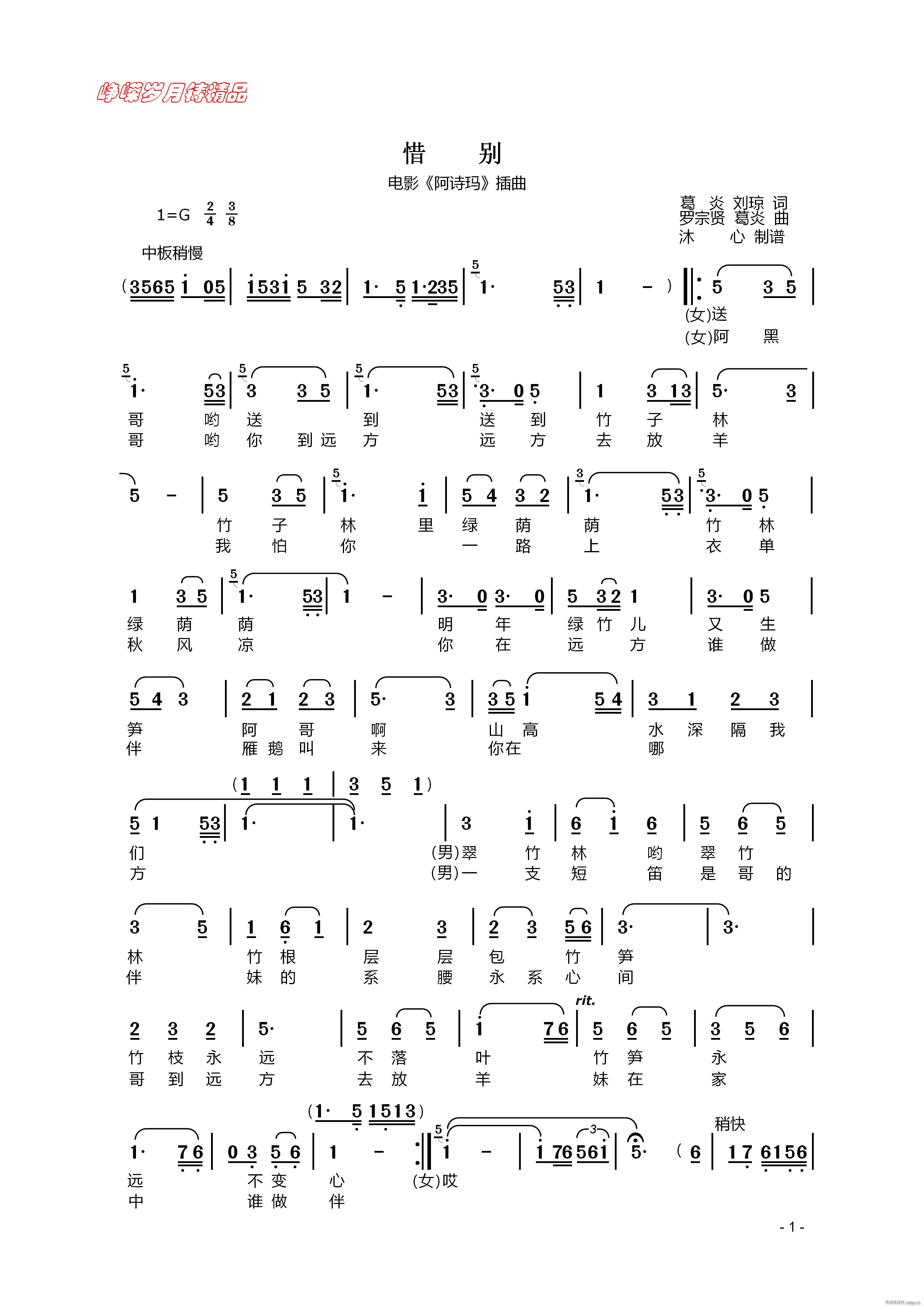 惜别（一） 】百年精品】