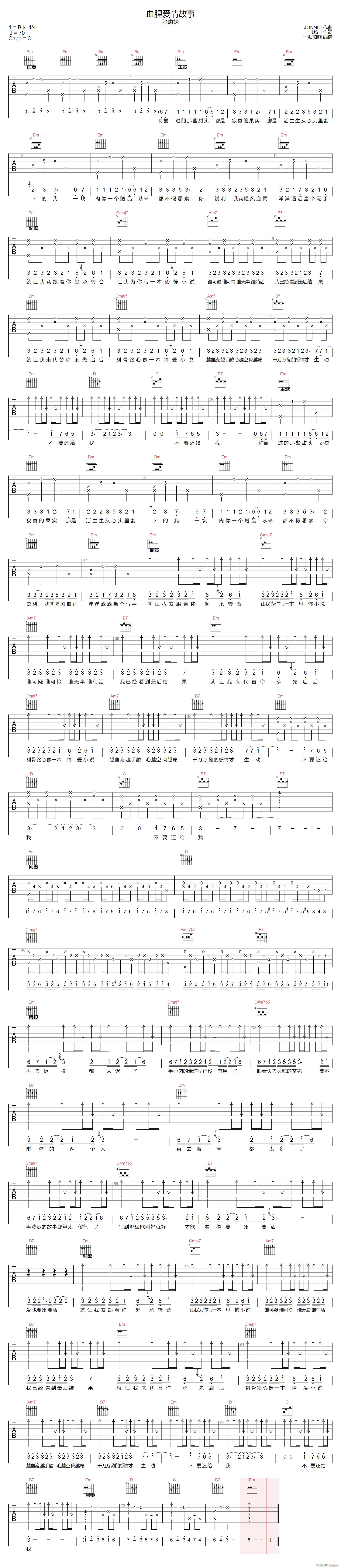 血腥爱情故事 （ G调原版编配）