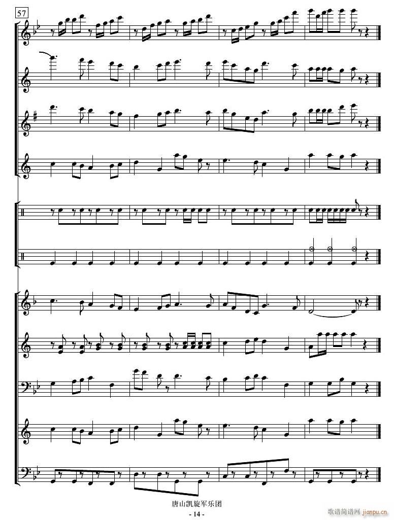 小苹果(管乐 )14