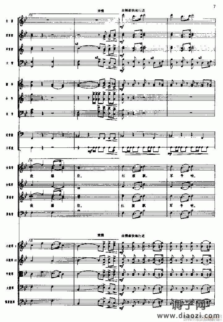 长征组歌( 线)一、告别