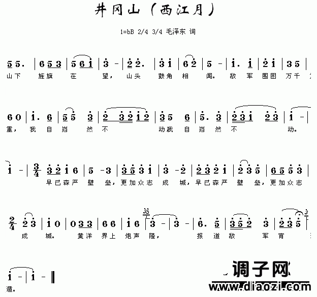 井冈山(西江月)