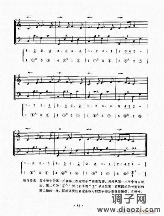 手风琴速成教程41-60