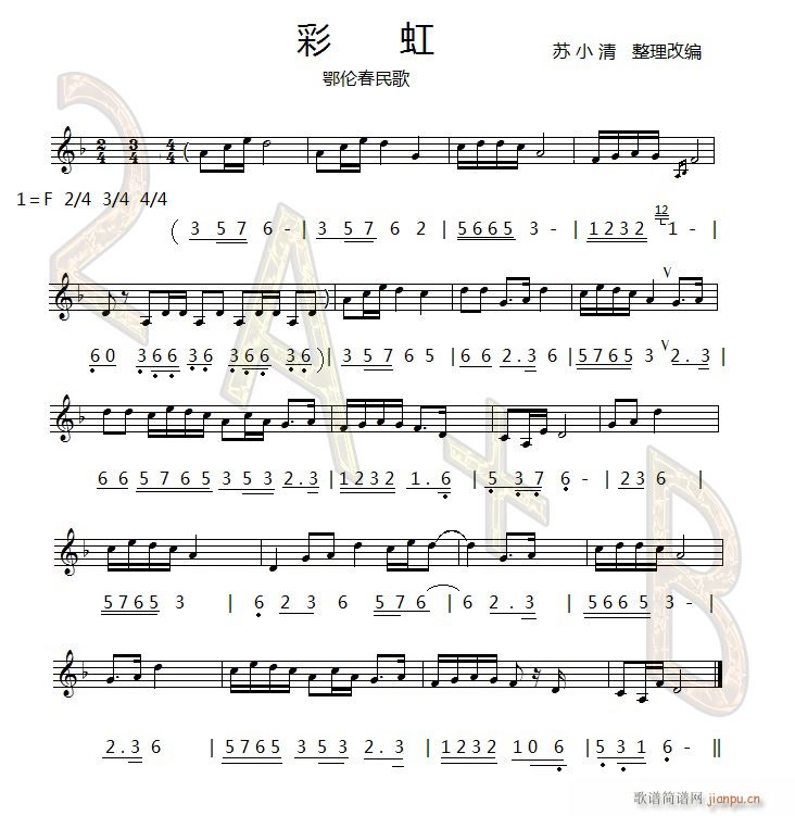 彩虹（北丐词 刘林平曲）