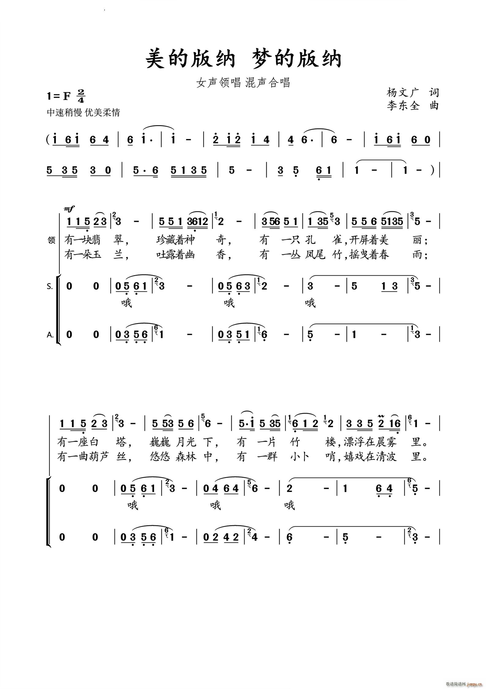 美的版纳 梦的版纳
