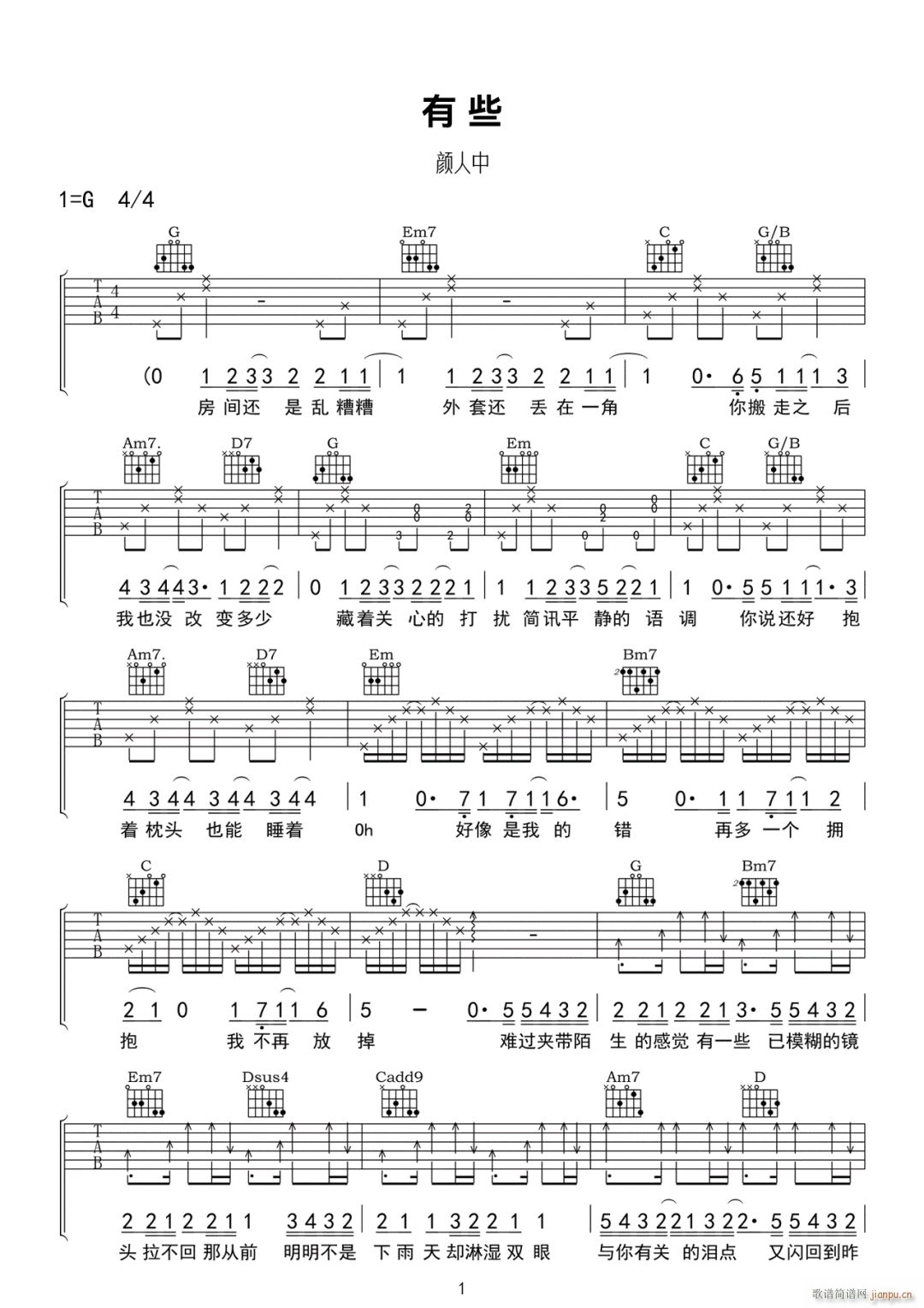 有些 （ G调指法原版编配）