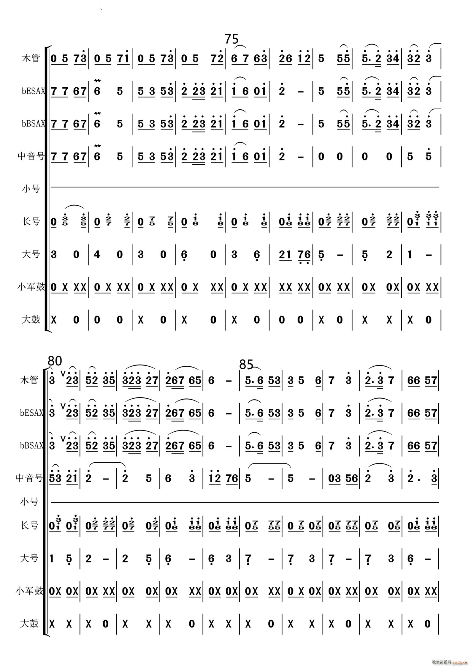 在希望的田野上管乐合奏总谱和分谱