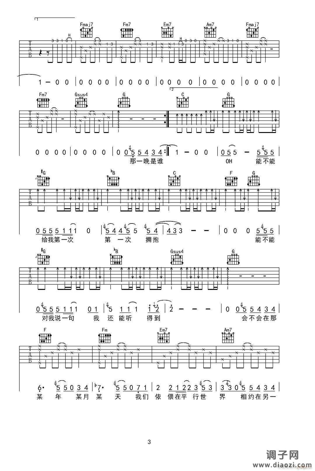 某年某月某天 （ C调原版编配）