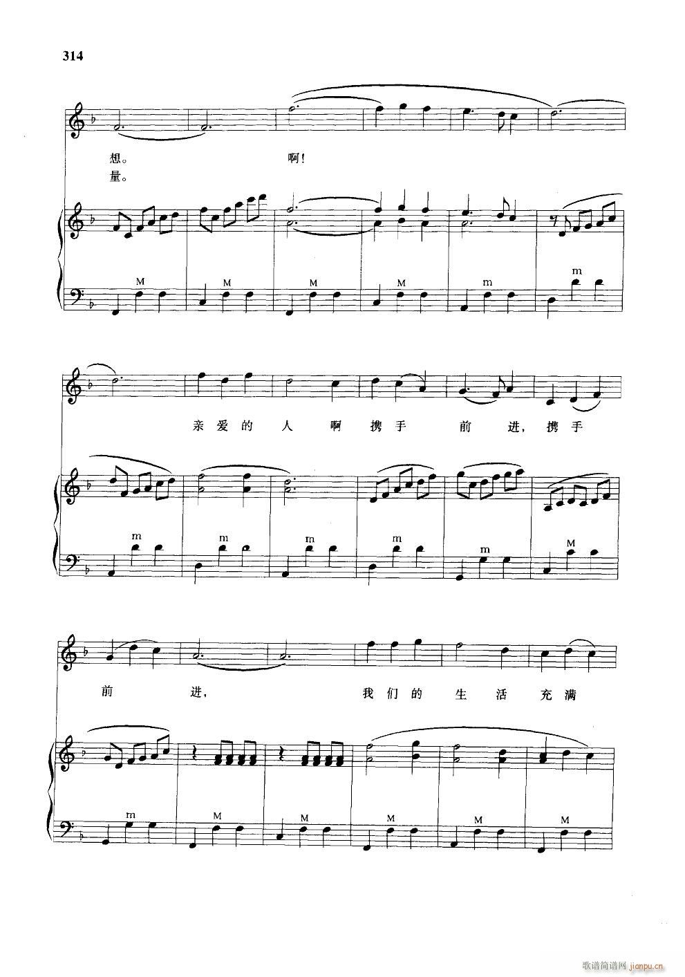 我们的生活充满阳光 手风琴伴奏谱