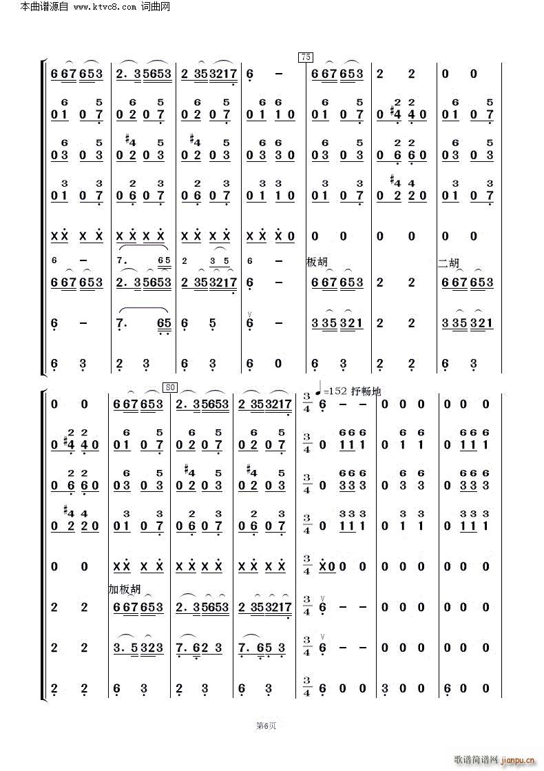 花儿与少年(青海民歌 民乐合奏 )