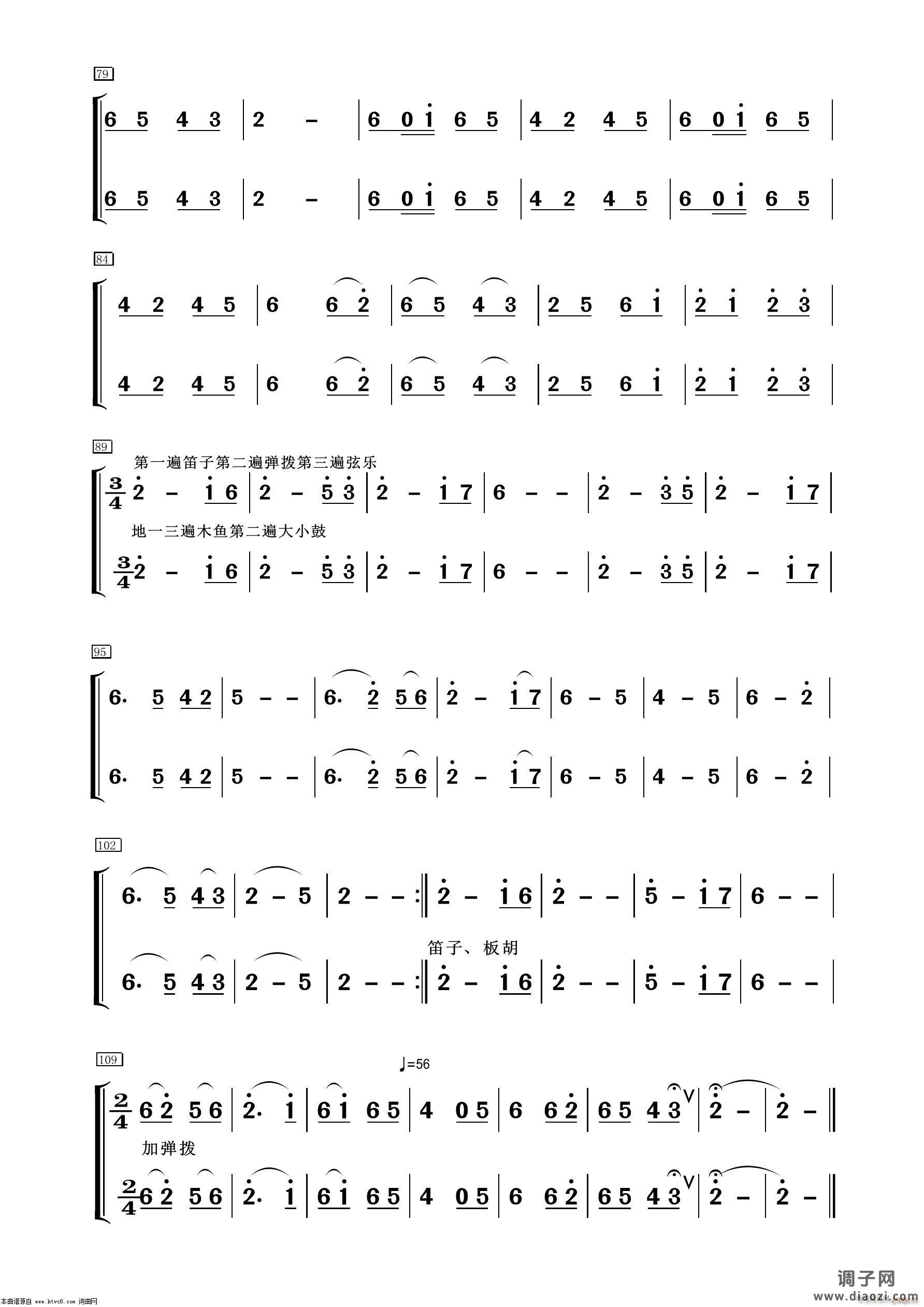 绣金匾-笛子(器乐曲)