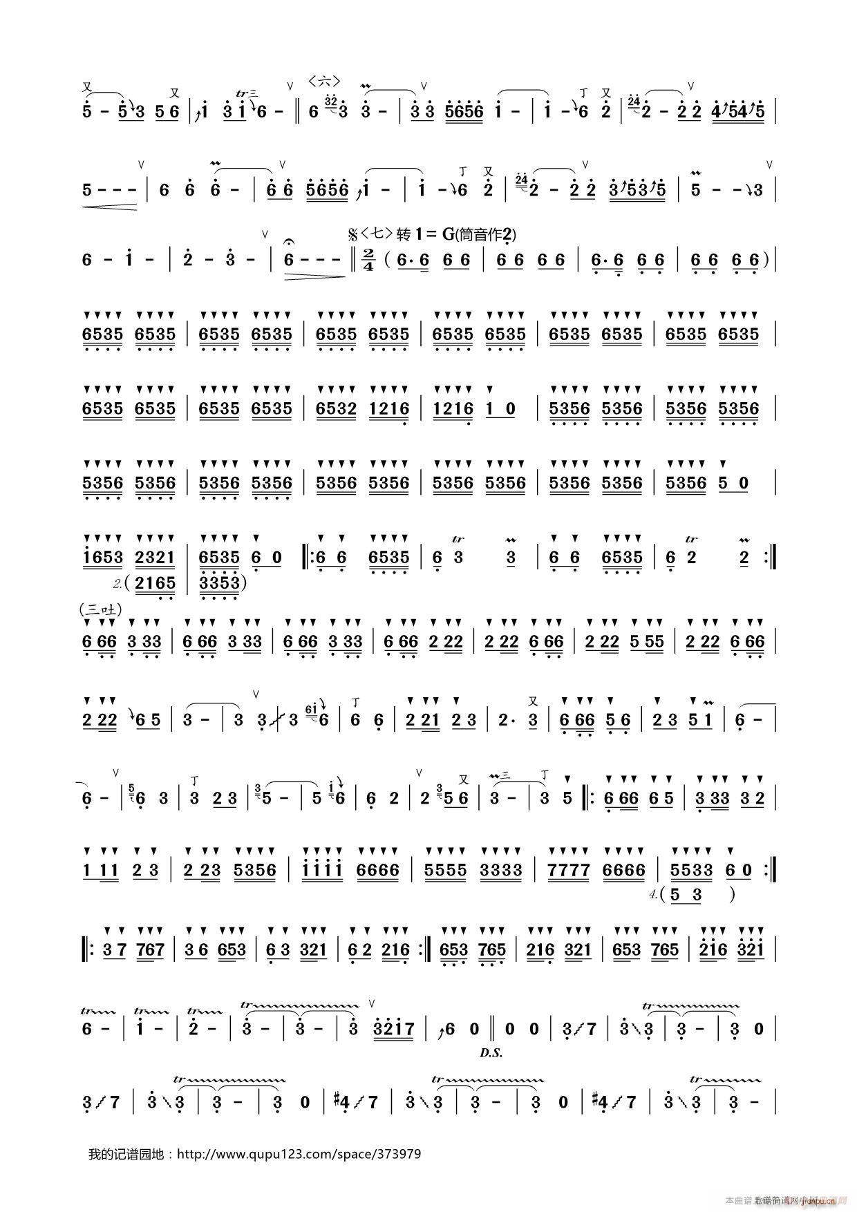 嘎达梅林随想曲（ 笛子独奏）