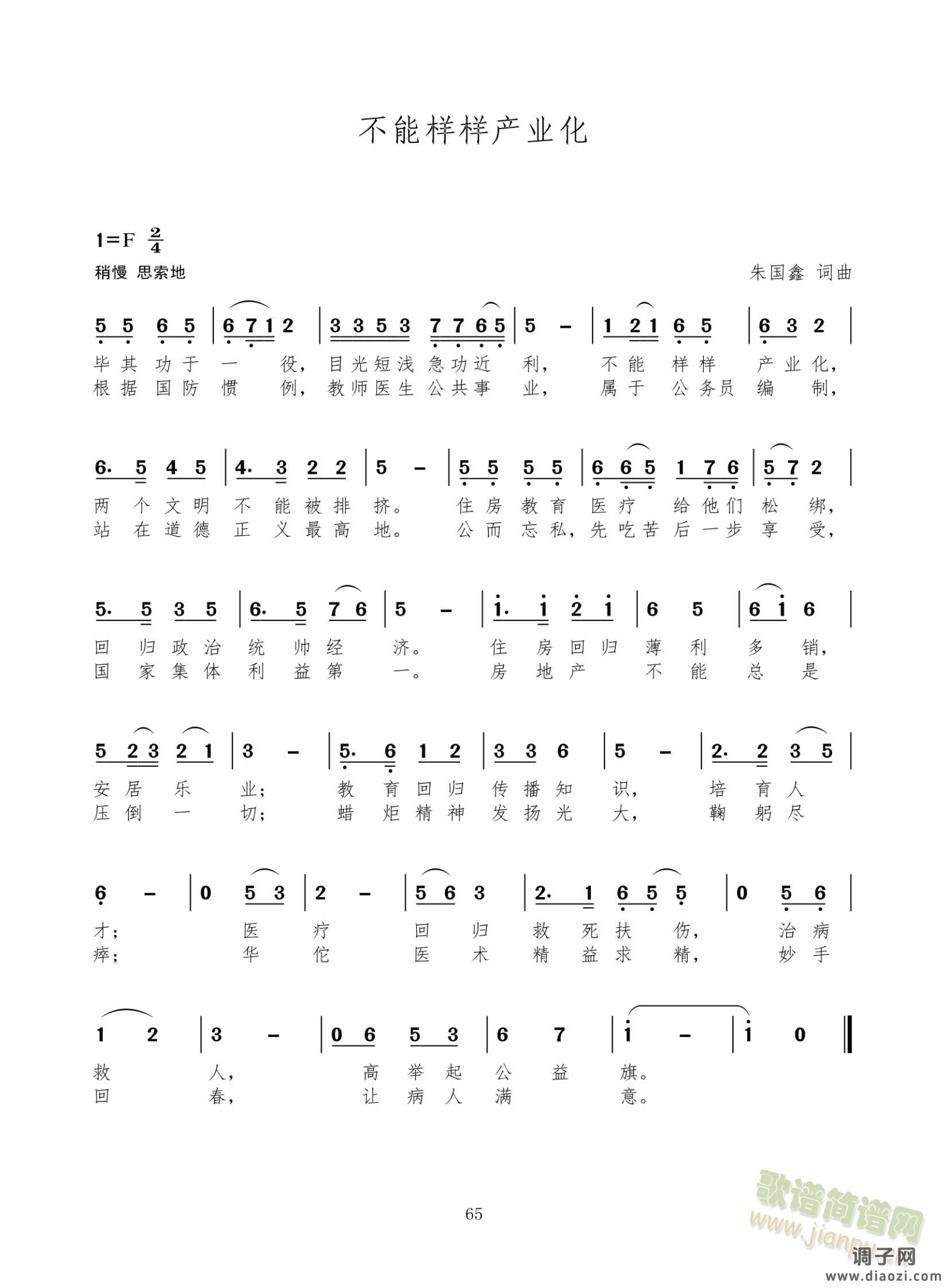 不能样样产业化