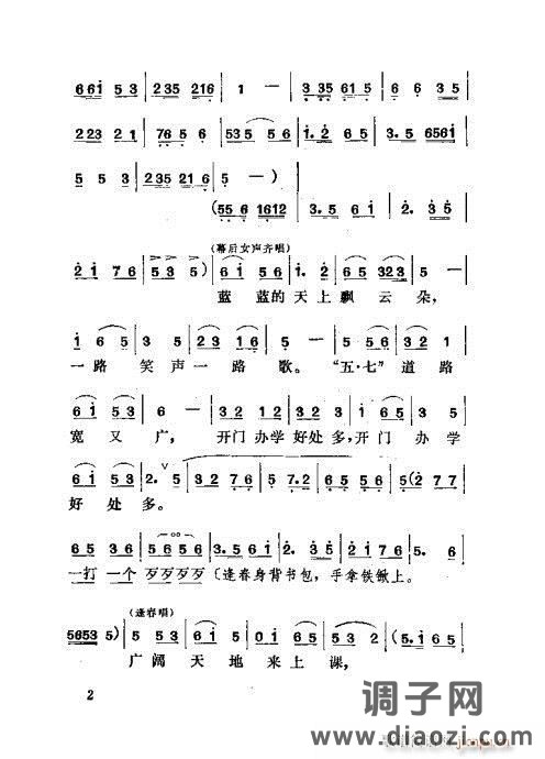 吕剧《管得好》前言1-20