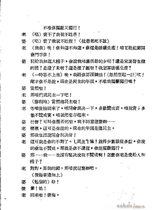 小歌剧《买毛驴》含1-22