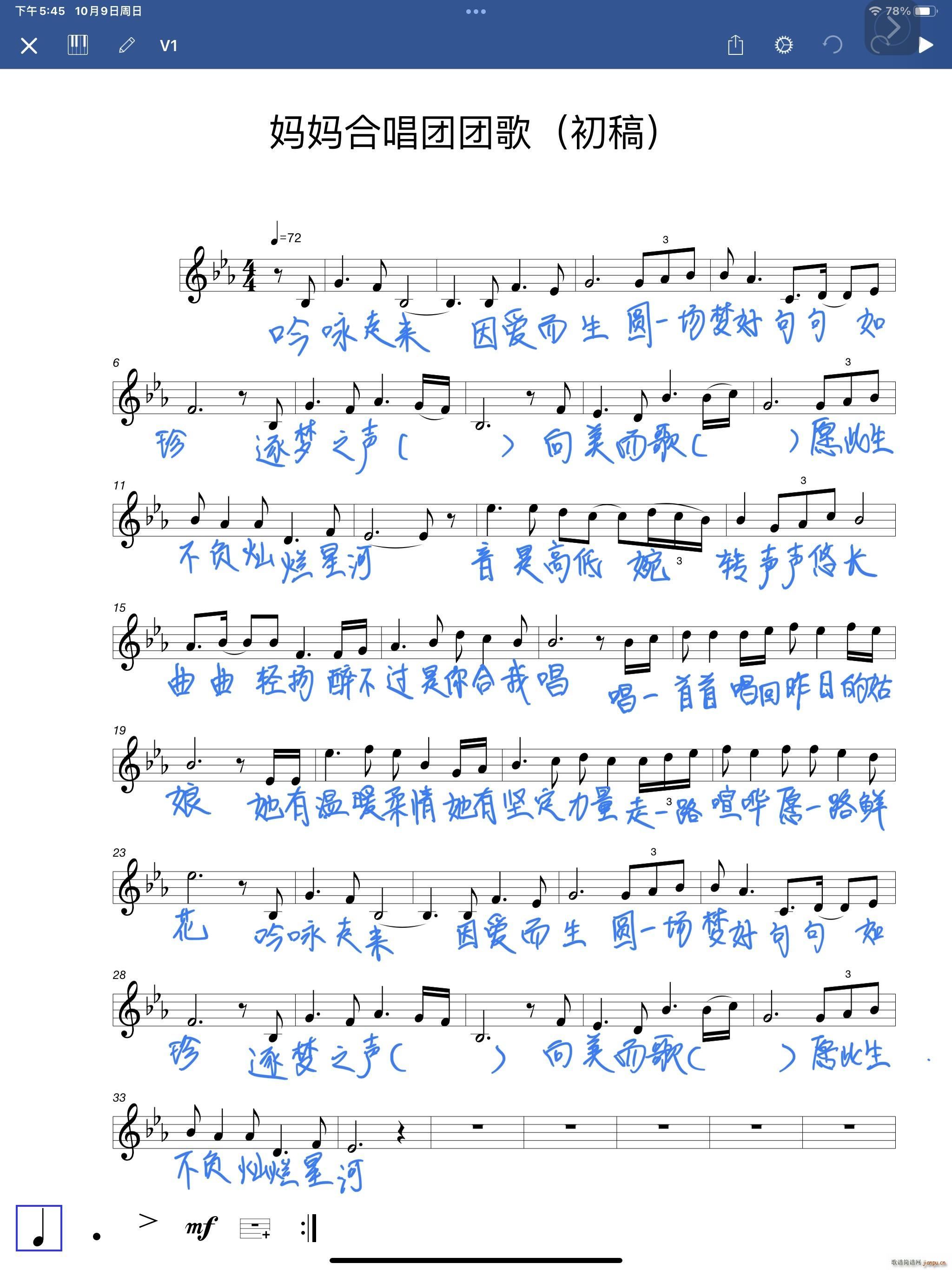 向美而歌（德普妈妈合唱团团歌）